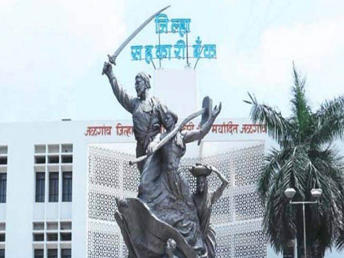 Jalgaon District Bank's 'MD's' eligibility, ability to check the committee formed; Report sought by April 18 | जळगाव जिल्हा बँकेच्या ‘एमडीं’ ची पात्रता, क्षमता तपासणार समिती गठीत; १८ एप्रिलपर्यंत अहवाल मागविला Jalgaon District Bank's 'MD's' eligibility, ability to check the committee formed; Report sought by April 18 | जळगाव जिल्हा बँकेच्या ‘एमडीं’ ची पात्रता, क्षमता तपासणार समिती गठीत; १८ एप्रिलपर्यंत अहवाल मागविला