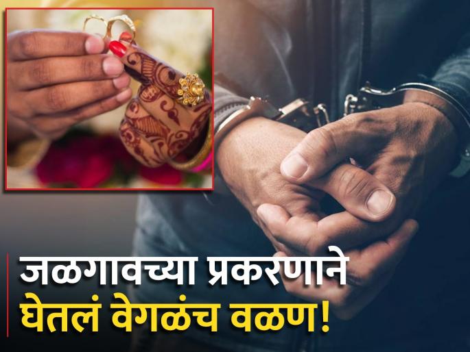 Jalgaon girl's marriage in Kolhapur! Father hanged himself; Mother knew everything | जळगावच्या मुलीचे कोल्हापूरमध्ये लग्न! बापाने घेतला गळफास; आईला माहिती होती सगळी गोष्ट