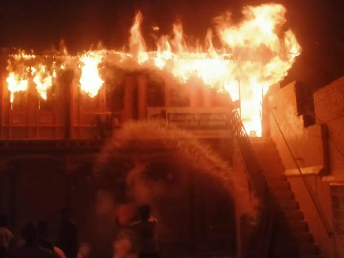 The temple in Amoda caught fire; the temple and the district bank branch were also destroyed by fire | आमोदा येथील मंदिराला भीषण आग;मंदिरासह जिल्हा बँक शाखाही आगीच्या भक्ष्यस्थानी The temple in Amoda caught fire; the temple and the district bank branch were also destroyed by fire | आमोदा येथील मंदिराला भीषण आग;मंदिरासह जिल्हा बँक शाखाही आगीच्या भक्ष्यस्थानी