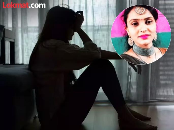 22 year old married woman in Jalgaon end life after being harassed by her in laws | जळगावात एकाच वेळी दोन जीवांचा अंत; विवाहितेने लग्नाच्या दीड वर्षांतच स्वतःला माहेरात संपवलं 22 year old married woman in Jalgaon end life after being harassed by her in laws | जळगावात एकाच वेळी दोन जीवांचा अंत; विवाहितेने लग्नाच्या दीड वर्षांतच स्वतःला माहेरात संपवलं