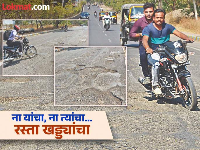 Repair work on CIDCO Chowk to Harsul T Point road begins; Traffic diverted | सिडको चौक ते हर्सूल टी पॉइंट रस्त्याच्या दुरुस्तीचे काम सुरू; या पर्यायी मार्गाचा करा वापर