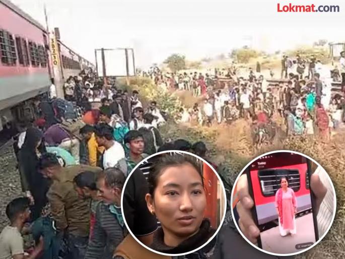 13 passengers died in Jalgaon train accident relatives of the deceased have told their story | "खाली उतरुन पाहिलं तेव्हा रुळावर आईचा मृतदेह होता"; सूनेनं सांगितला अंगावर काटा आणणारा प्रसंग