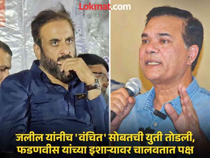 Imtiaz Jaleel runs MIM on Devendra Fadnavis' behest; Ghaffar Qadri fired a cannon while leaving the party | जलील फडणवीसांच्या इशाऱ्यावर पक्ष चालवतात, 'वंचित' सोबतची युतीही तोडली: गफार कादरी Imtiaz Jaleel runs MIM on Devendra Fadnavis' behest; Ghaffar Qadri fired a cannon while leaving the party | जलील फडणवीसांच्या इशाऱ्यावर पक्ष चालवतात, 'वंचित' सोबतची युतीही तोडली: गफार कादरी