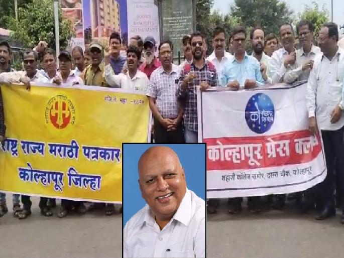 Protests in Kolhapur for the arrest of Shiv Sena Shinde faction district president Rajekhan Jamadar in connection with assaulting a journalist | पत्रकार मारहाणीचे संतप्त पडसाद; शिवसेना शिंदे गटाचे जिल्हाध्यक्ष राजेखान जमादार यांच्या अटकेसाठी कोल्हापुरात निदर्शने Protests in Kolhapur for the arrest of Shiv Sena Shinde faction district president Rajekhan Jamadar in connection with assaulting a journalist | पत्रकार मारहाणीचे संतप्त पडसाद; शिवसेना शिंदे गटाचे जिल्हाध्यक्ष राजेखान जमादार यांच्या अटकेसाठी कोल्हापुरात निदर्शने