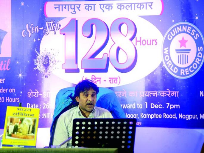 Bagal completed 100 hours of Shero-Shayari in Nagpur | नागपुरात जमालने पूर्ण केले शेरो-शायरीचे १०० तास Bagal completed 100 hours of Shero-Shayari in Nagpur | नागपुरात जमालने पूर्ण केले शेरो-शायरीचे १०० तास