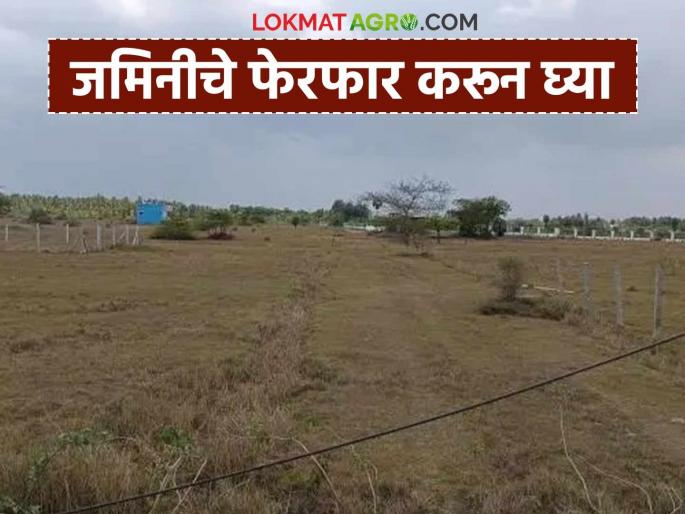 Latest news Land works will be done through Lok Adalat in Gadchiroli district | तुमच्या जिल्ह्यात होतेय लोकअदालत, जमिनीचं कुठलंही काम होणार झटक्यात