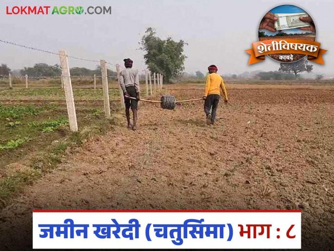 Latest News Jamin Kharedi road necessary when buying land Read in detail | Jamin Kharedi : जमीन खरेदीपूर्वी रस्त्याला लागून आहे का? असं का विचारलं जात? वाचा सविस्तर  Latest News Jamin Kharedi road necessary when buying land Read in detail | Jamin Kharedi : जमीन खरेदीपूर्वी रस्त्याला लागून आहे का? असं का विचारलं जात? वाचा सविस्तर