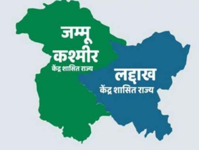 Will this change happen in Jammu and Kashmir from today? | आजपासून जम्मू-काश्मीर आणि लडाखमध्ये होणार हे बदल Will this change happen in Jammu and Kashmir from today? | आजपासून जम्मू-काश्मीर आणि लडाखमध्ये होणार हे बदल