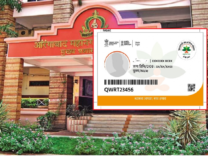 A month-long campaign to create e-cards from Jan Arogya Yojana | जन आरोग्य योजनेतील ई-कार्ड काढण्यासाठी महापालिकेची महिनाभर मोहीम A month-long campaign to create e-cards from Jan Arogya Yojana | जन आरोग्य योजनेतील ई-कार्ड काढण्यासाठी महापालिकेची महिनाभर मोहीम