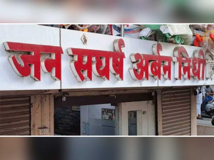 Praneet More mastermind of Jansangharsh Urban Nidhi in Digras along with four others, arrested from Lonavala | दिग्रस येथील जनसंघर्ष अर्बन निधीतील मास्टरमाईंड प्रणीत मोरेसह चौघे लोणावळा येथून ताब्यात