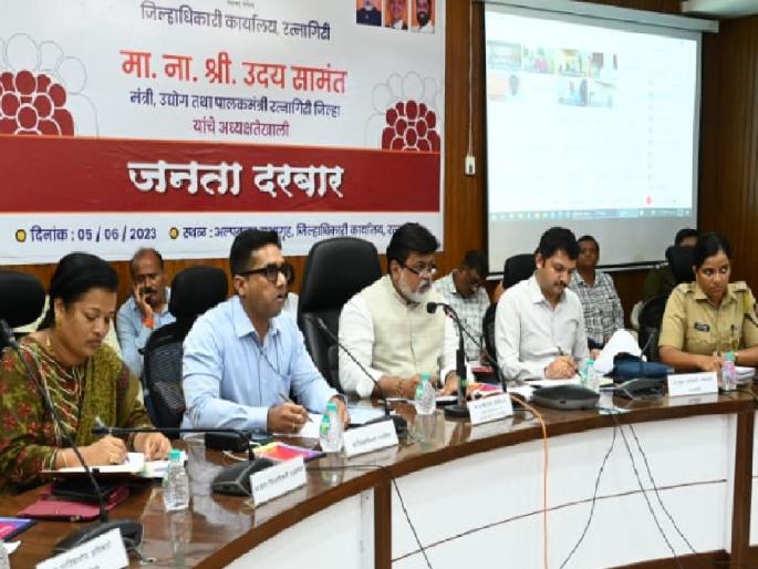 Guardian Minister Uday Samant organized a Janata Darbar and learned about the problems of the citizens | रस्ता, पाणी, हेल्मेट सक्ती, पेन्शनच्या समस्या थेट पालकमंत्र्यांच्या दरबारात; तक्रारींचे समोरासमोर निराकरण Guardian Minister Uday Samant organized a Janata Darbar and learned about the problems of the citizens | रस्ता, पाणी, हेल्मेट सक्ती, पेन्शनच्या समस्या थेट पालकमंत्र्यांच्या दरबारात; तक्रारींचे समोरासमोर निराकरण