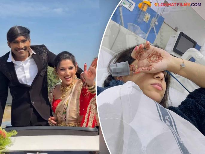 Janhvi Killekar admitted to hospital after Suraj Chavan's wedding, shares photo and says - ''Nazar...'' | सूरज चव्हाणच्या लग्नानंतर जान्हवी किल्लेकर रुग्णालयात दाखल, फोटो शेअर करत म्हणाली - "नजर..."