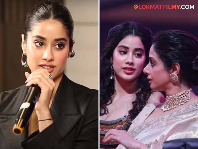 bollywood actress janhvi kapoor talk about sridevi death memes on social media says  | "जवळच्या व्यक्तीला गमावल्यानंतर...", जान्हवी कपूरने सांगितली श्रीदेवी यांच्या मृत्यूनंतरची परिस्थिती, म्हणाली...  