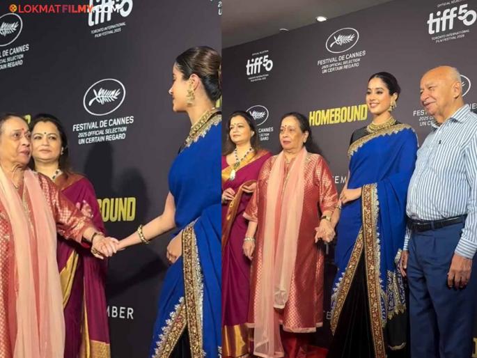 bollywood actress janhvi kapoor rumored boyfriend shikhar pahariya family attend homebound movie special screening video viral | हातात हात घेतला, प्रेमाने चौकशी केली! जान्हवी कपूर पहिल्यांदाच दिसली सुशीलकुमार शिंदेंच्या कुटुंबासोबत!