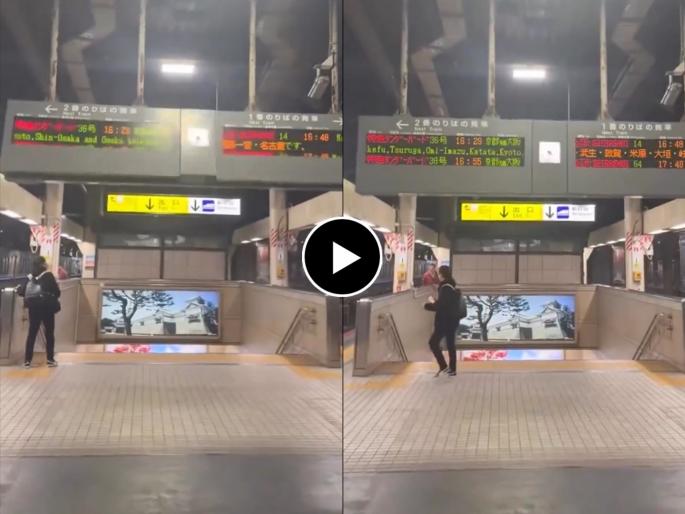 Japan new year tsunami earthquake ishikawa kanazawa railway station video goes viral on social media  | नववर्षाला जपानच्या आनंदावर विरजण; अंगावर शहारे आणणारा भूकंपाचा 'VIDEO' व्हायरल 