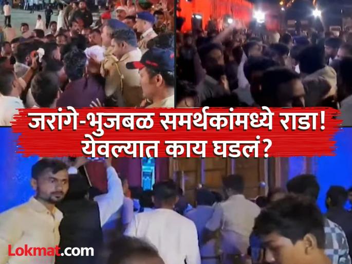 Bhujbal-Jarange supporters face off; Stop vehicles on the manmad nagar highway, stress! | भुजबळ-जरांगे समर्थक आमने-सामने; महामार्गावरील वाहतूक रोखली, येवल्यात तणाव! Bhujbal-Jarange supporters face off; Stop vehicles on the manmad nagar highway, stress! | भुजबळ-जरांगे समर्थक आमने-सामने; महामार्गावरील वाहतूक रोखली, येवल्यात तणाव!