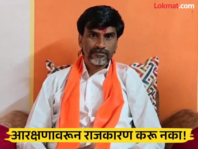 'I am uneducated and brought to tears in your eyes', Manoj Jarange Patil's strong response to Chhagan Bhujbal's criticism | 'मी अशिक्षित असूनही रडकुंडीला आणलं', भुजबळांच्या टीकेवर मनोज जरांगेंचे जोरदार प्रत्युत्तर 'I am uneducated and brought to tears in your eyes', Manoj Jarange Patil's strong response to Chhagan Bhujbal's criticism | 'मी अशिक्षित असूनही रडकुंडीला आणलं', भुजबळांच्या टीकेवर मनोज जरांगेंचे जोरदार प्रत्युत्तर