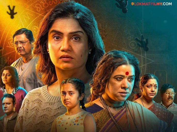 'jarann' Marathi Movie sets new record! Earned so many crores in 12 days | 'जारण'चा नवा विक्रम! १२ दिवसांत कमावले इतके कोटी 'jarann' Marathi Movie sets new record! Earned so many crores in 12 days | 'जारण'चा नवा विक्रम! १२ दिवसांत कमावले इतके कोटी
