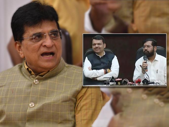 Arrest the accused in the attack on me within 72 hours, BJP leader Kirit Somaiya gave a 72-hour ultimatum to the Shinde-Fadnavis government. | भाजपा नेते किरीट सोमय्यांचा इशारा; शिंदे-फडणवीस सरकारला दिला ७२ तासांचा अल्टिमेटम Arrest the accused in the attack on me within 72 hours, BJP leader Kirit Somaiya gave a 72-hour ultimatum to the Shinde-Fadnavis government. | भाजपा नेते किरीट सोमय्यांचा इशारा; शिंदे-फडणवीस सरकारला दिला ७२ तासांचा अल्टिमेटम