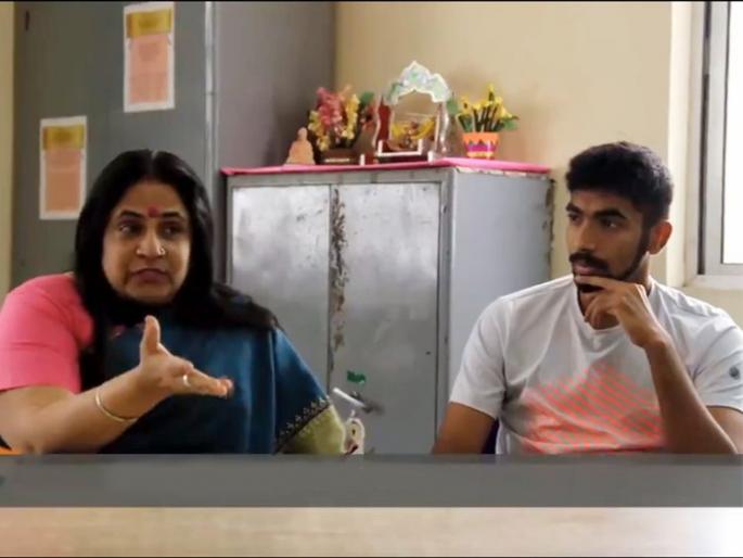 Jasprit Bumrah's mother begins to cry as she remembers Struggle's day, see Emotional Video ... | स्ट्रगलचे दिवस आठवून बुमराहची आई रडायलाच लागली, पाहा Emotional Video...