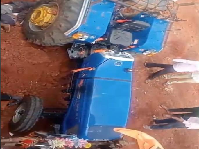 Two youths killed on the spot, one seriously injured after tractor overturns in Sangli | Sangli: ट्रॅक्टर उलटून दोघे तरूण जागीच ठार, एक गंभीर जखमी; शर्यतीसाठी येताना झाला अपघात Two youths killed on the spot, one seriously injured after tractor overturns in Sangli | Sangli: ट्रॅक्टर उलटून दोघे तरूण जागीच ठार, एक गंभीर जखमी; शर्यतीसाठी येताना झाला अपघात