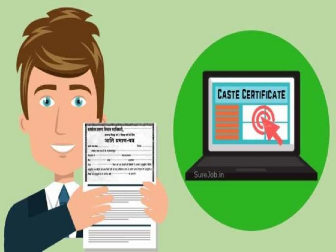 Submit caste verification application to your college only; Appeal of District Caste Certificate Verification Committee | जात पडताळणीचे अर्ज आपआपल्या महाविद्यालयातच सादर करा; जात प्रमाणपत्र पडताळणी समितीचे आवाहन Submit caste verification application to your college only; Appeal of District Caste Certificate Verification Committee | जात पडताळणीचे अर्ज आपआपल्या महाविद्यालयातच सादर करा; जात प्रमाणपत्र पडताळणी समितीचे आवाहन