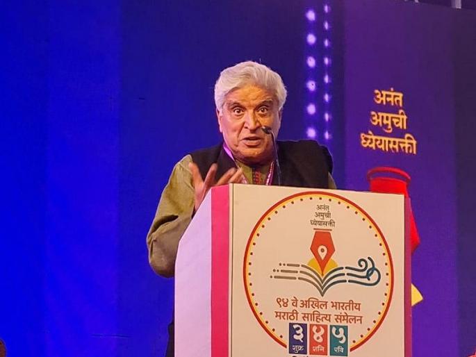Marathi Sahitya Sammelan: Javed Akhtar expresses grief over oneself determined as traitor for strong opinion | Marathi Sahitya Sammelan : आपलं परखड मत समाजापुढं मांडलं की देशद्रोही ठरवलं जातं, जावेद अख्तरांनी व्यक्त केली खंत Marathi Sahitya Sammelan: Javed Akhtar expresses grief over oneself determined as traitor for strong opinion | Marathi Sahitya Sammelan : आपलं परखड मत समाजापुढं मांडलं की देशद्रोही ठरवलं जातं, जावेद अख्तरांनी व्यक्त केली खंत