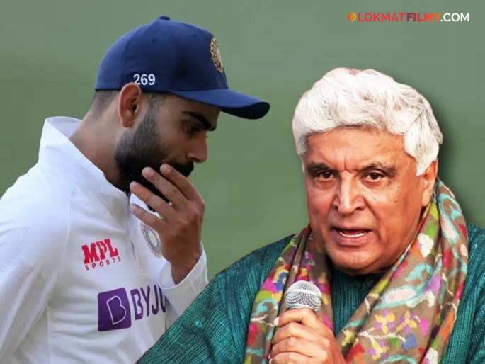 javed akhtar reaction on virat kohli test cricket retirement he requests him to reconsider his decision post viral | विराट कोहलीच्या निवृत्तीच्या घोषणेनंतर जावेद अख्तर निराश, म्हणाले- "त्याने याबाबत पुन्हा एकदा विचार करावा..." javed akhtar reaction on virat kohli test cricket retirement he requests him to reconsider his decision post viral | विराट कोहलीच्या निवृत्तीच्या घोषणेनंतर जावेद अख्तर निराश, म्हणाले- "त्याने याबाबत पुन्हा एकदा विचार करावा..."