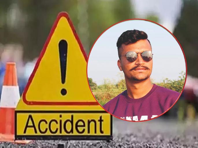 Soldier dies in accident while going to buy clothes for engagement party | साखरपुड्यानिमित्त कपडे खरेदीसाठी जाताना जवानाचा अपघातात मृत्यू Soldier dies in accident while going to buy clothes for engagement party | साखरपुड्यानिमित्त कपडे खरेदीसाठी जाताना जवानाचा अपघातात मृत्यू