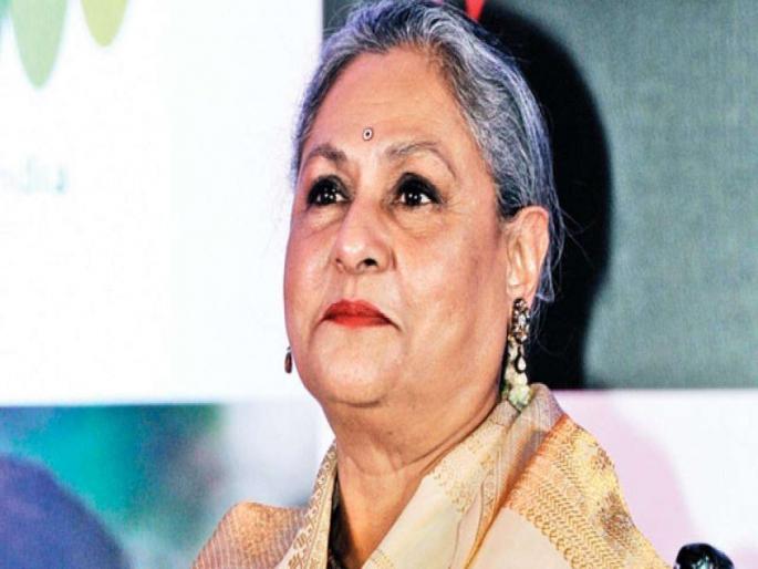 Some people don't blame the film industry - Jaya Bachchan | काही लोकांमुळे चित्रपटसृष्टी दोषी ठरत नाही - जया बच्चन Some people don't blame the film industry - Jaya Bachchan | काही लोकांमुळे चित्रपटसृष्टी दोषी ठरत नाही - जया बच्चन