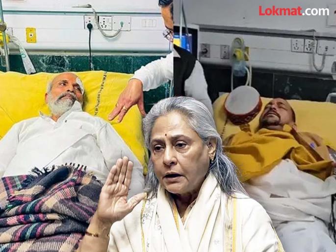 Jaya Bachchan said, "Injured BJP MPs should be awarded, because..." | जया बच्चन म्हणाल्या, "भाजपच्या जखमी खासदारांना पुरस्कार दिला पाहिजे, कारण..." Jaya Bachchan said, "Injured BJP MPs should be awarded, because..." | जया बच्चन म्हणाल्या, "भाजपच्या जखमी खासदारांना पुरस्कार दिला पाहिजे, कारण..."