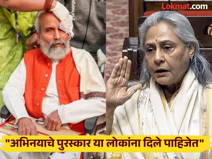 no one can act better than Sarangi ji Jaya Bachchan dig bjp mp pratap sarangi on parliament scuffle | Jaya Bachchan : "सारंगीजींपेक्षा चांगला अभिनय कोणीच करू शकत नाही, ही सर्व फालतू नाटकं", जया बच्चन संतापल्या