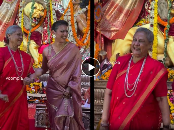 jaya bachchan smiling at paparazi while giving pose for photo navrati rare video | पापाराझींवर चिडणाऱ्या जया बच्चन पहिल्यांदाच कॅमेऱ्यासमोर हसताना दिसल्या, व्हिडीओ व्हायरल, चाहते म्हणाले... jaya bachchan smiling at paparazi while giving pose for photo navrati rare video | पापाराझींवर चिडणाऱ्या जया बच्चन पहिल्यांदाच कॅमेऱ्यासमोर हसताना दिसल्या, व्हिडीओ व्हायरल, चाहते म्हणाले...
