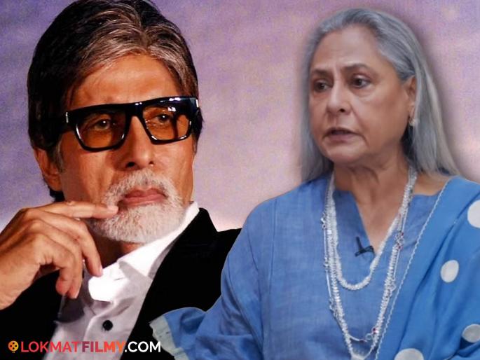 Jaya Bachchan remembers when Amitabh Bachchan was in debt reveals how she helped him emotionally | 'ते कर्जात बुडालेले असताना...' जया बच्चन यांनी आठवला कठीण काळ; तर श्वेताने केला आईला विरोध Jaya Bachchan remembers when Amitabh Bachchan was in debt reveals how she helped him emotionally | 'ते कर्जात बुडालेले असताना...' जया बच्चन यांनी आठवला कठीण काळ; तर श्वेताने केला आईला विरोध