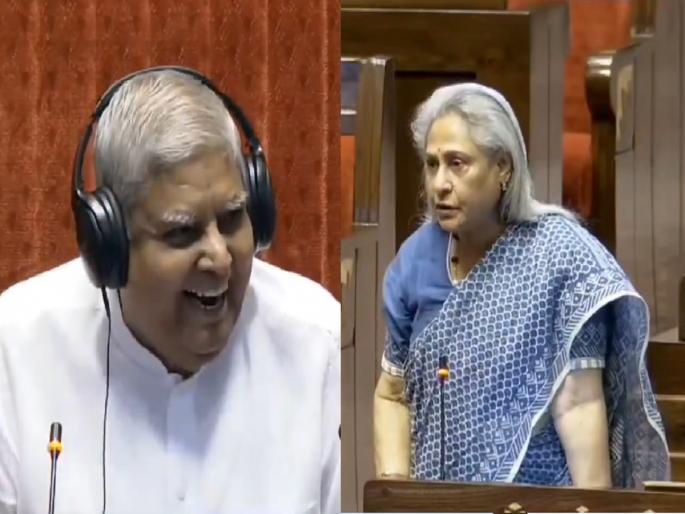 'I Jaya Amitabh Bachchan', Jagdeep Dhankhad laughed as Jaya took her full name | 'मी जया अमिताभ बच्चन...', पूर्ण नाव घेताच जगदीप धनखड हसले; सभागृहात पिकला एकच हशा 'I Jaya Amitabh Bachchan', Jagdeep Dhankhad laughed as Jaya took her full name | 'मी जया अमिताभ बच्चन...', पूर्ण नाव घेताच जगदीप धनखड हसले; सभागृहात पिकला एकच हशा