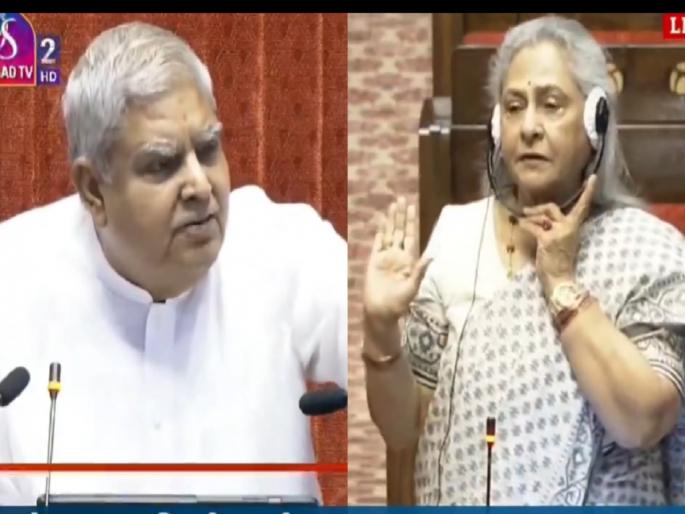 Jaya Bachchan gets angry again after adding husband's name; Jagdeep Dhankhad said- 'You change your name' | अमिताभ यांचे नाव जोडल्यामुळे जया बच्चन पुन्हा संतापल्या; धनखड म्हणाले- 'तुम्ही नाव बदला' Jaya Bachchan gets angry again after adding husband's name; Jagdeep Dhankhad said- 'You change your name' | अमिताभ यांचे नाव जोडल्यामुळे जया बच्चन पुन्हा संतापल्या; धनखड म्हणाले- 'तुम्ही नाव बदला'