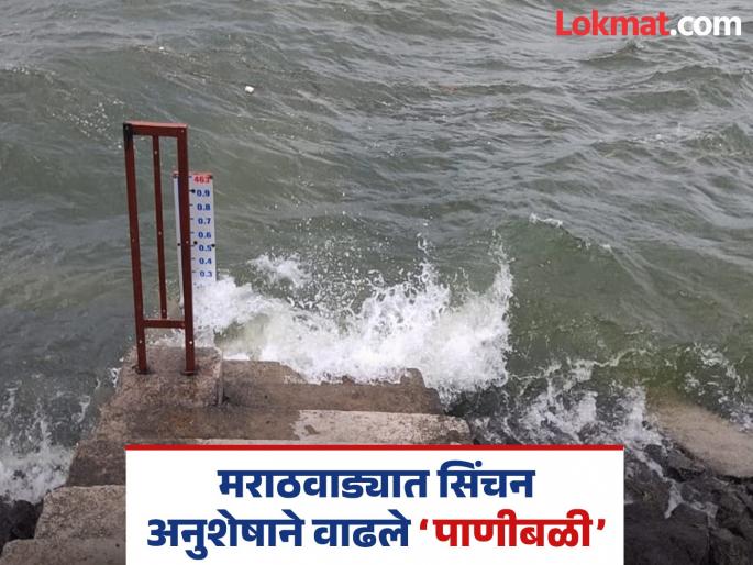 Water kills siblings! 'Water Deaths' due to irrigation arrears are increasing in Marathwada | पाण्यानं घोटला भावकीचा गळा ! मराठवाड्यात सिंचन अनुशेषाने वाढत आहेत ‘पाणीबळी’ Water kills siblings! 'Water Deaths' due to irrigation arrears are increasing in Marathwada | पाण्यानं घोटला भावकीचा गळा ! मराठवाड्यात सिंचन अनुशेषाने वाढत आहेत ‘पाणीबळी’