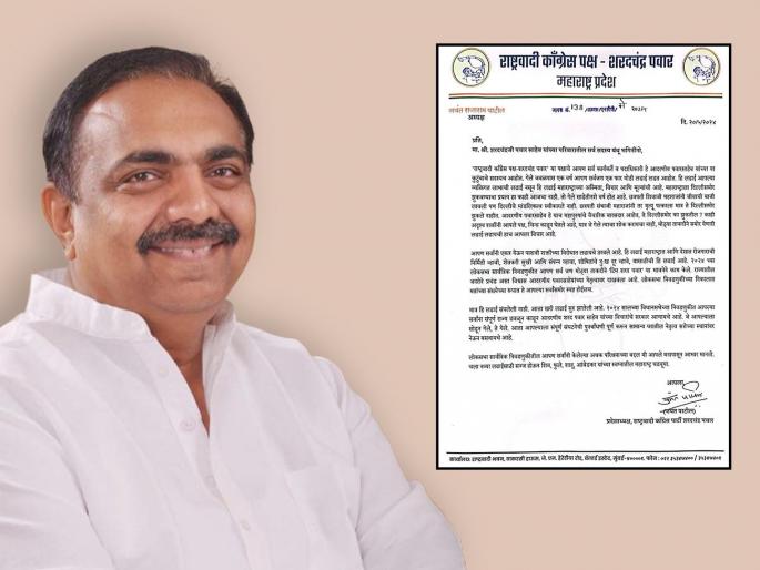 Maharashtra Lok Sabha Election 2024: 'This battle is not over, but now it has really begun', Jayant Patil's emotional letter to Sharad Pawar group workers | ‘ही लढाई संपलेली नाही, तर आता खरी सुरुवात झालीय’, जयंत पाटील यांचं शरद पवार गटाच्या कार्यकर्त्यांना भावूक पत्र Maharashtra Lok Sabha Election 2024: 'This battle is not over, but now it has really begun', Jayant Patil's emotional letter to Sharad Pawar group workers | ‘ही लढाई संपलेली नाही, तर आता खरी सुरुवात झालीय’, जयंत पाटील यांचं शरद पवार गटाच्या कार्यकर्त्यांना भावूक पत्र
