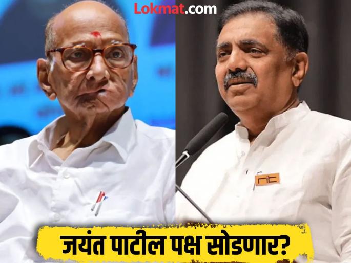 MLA Jayant Patil met MP Sharad Pawar in Baramati | Jayant Patil : काल 'माझं काही खरं नाही'; आज जयंत पाटलांनी शरद पवारांची बारामतीत भेट घेतली, राजकीय चर्चांना उधाण