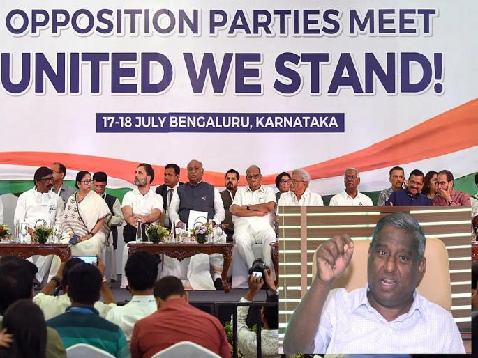 The strength of the opposition's India Aghadi, the support of 13 parties in Maharashtra, will the equations in the state change? | विरोधकांच्या इंडिया आघाडीला बळ, महाराष्ट्रातील १३ पक्षांचा पाठिंबा, राज्यातील समीकरणं बदलणार? The strength of the opposition's India Aghadi, the support of 13 parties in Maharashtra, will the equations in the state change? | विरोधकांच्या इंडिया आघाडीला बळ, महाराष्ट्रातील १३ पक्षांचा पाठिंबा, राज्यातील समीकरणं बदलणार?