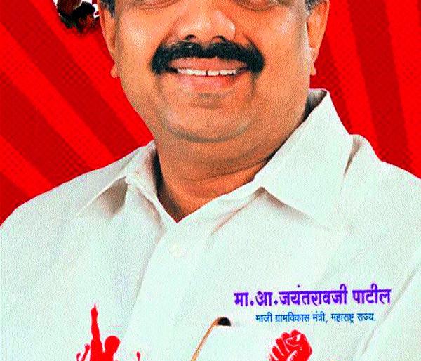 'N' from the poster of Jayantrao A. 'Deportation, discussions of the poster of attacking attack | जयंतरावांच्या पोस्टरवरून ‘एन. ए.’ हद्दपार, हल्लाबोल आंदोलनाच्या पोस्टरची चर्चा  'N' from the poster of Jayantrao A. 'Deportation, discussions of the poster of attacking attack | जयंतरावांच्या पोस्टरवरून ‘एन. ए.’ हद्दपार, हल्लाबोल आंदोलनाच्या पोस्टरची चर्चा