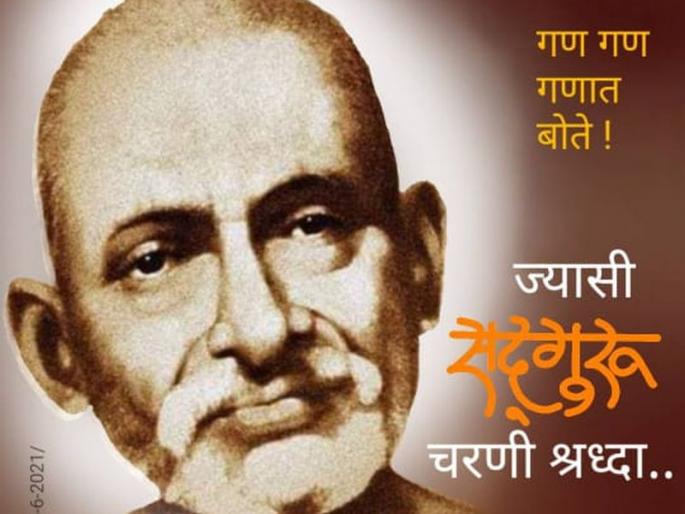 Jyasi Sadguru Charani Shraddha | ज्यासी सदगुरु चरणी श्रध्दा Jyasi Sadguru Charani Shraddha | ज्यासी सदगुरु चरणी श्रध्दा