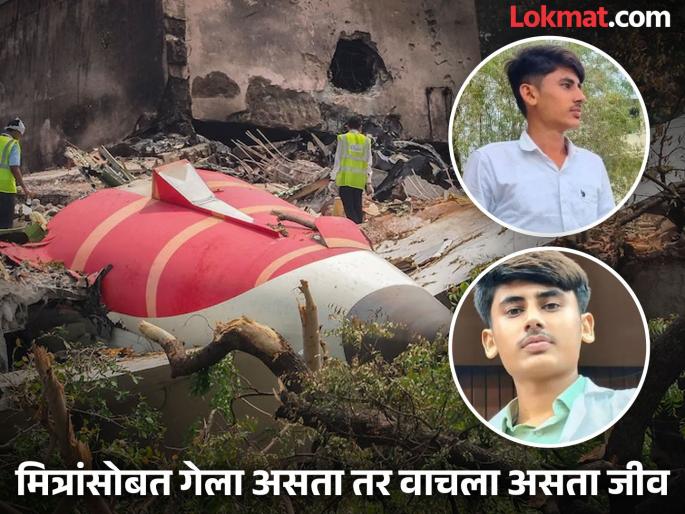barmer jayprakash choudhary life could have been saved in ahmedabad air india plane crash | Ahmedabad Plane Crash : शेतकरी वडिलांनी कर्ज काढून लेकाला शिकवलं पण अपघातामुळे डॉक्टर होण्याआधीच सारं संपलं barmer jayprakash choudhary life could have been saved in ahmedabad air india plane crash | Ahmedabad Plane Crash : शेतकरी वडिलांनी कर्ज काढून लेकाला शिकवलं पण अपघातामुळे डॉक्टर होण्याआधीच सारं संपलं