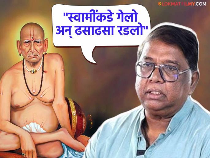 marathi cinema actor jaywant wadkar share swami samarth darshan experience in interview says | "गरोदर पत्नी गाडीत असताना ब्रेक फेल झाला अन्...", जयंत वाडकरांनी सांगितला स्वामी दर्शनाचा अनुभव, म्हणाले... marathi cinema actor jaywant wadkar share swami samarth darshan experience in interview says | "गरोदर पत्नी गाडीत असताना ब्रेक फेल झाला अन्...", जयंत वाडकरांनी सांगितला स्वामी दर्शनाचा अनुभव, म्हणाले...