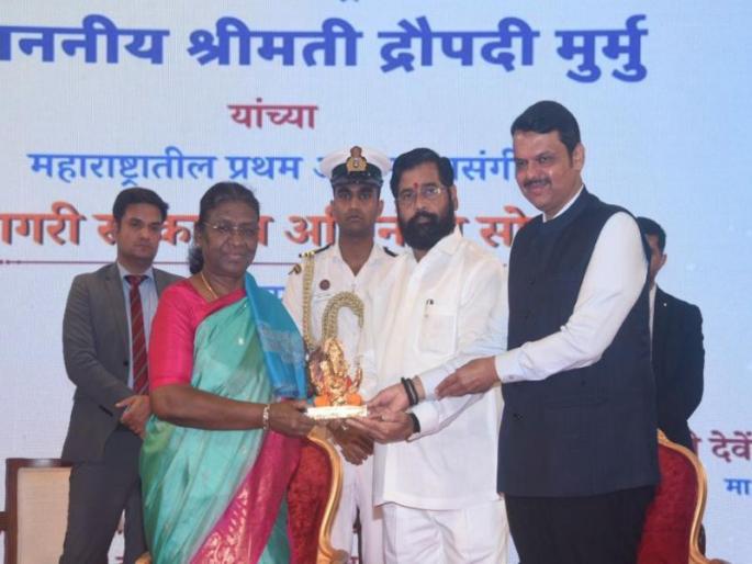 Maharashtra is truly a great state, the land of saints, social reformers - President Draupadi Murmu | संत, समाज सुधारकांची भूमी असलेले महाराष्ट्र खरोखरच महान राज्य- राष्ट्रपती द्रौपदी मुर्मू Maharashtra is truly a great state, the land of saints, social reformers - President Draupadi Murmu | संत, समाज सुधारकांची भूमी असलेले महाराष्ट्र खरोखरच महान राज्य- राष्ट्रपती द्रौपदी मुर्मू