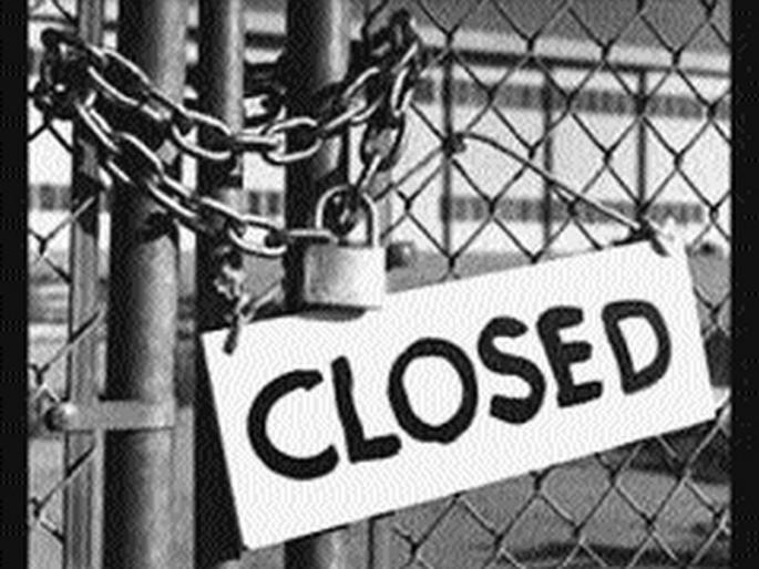 Lack of development is the cause of the recession | विकासाचा अभाव हे मंदीचे कारण  Lack of development is the cause of the recession | विकासाचा अभाव हे मंदीचे कारण