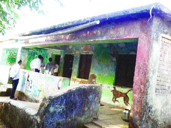 Lessons From Students Taking Life The wall and the roof were broken | जीव मुठीत घेऊ न विद्यार्थी गिरवतात धडे; भिंत आणि छपरालाही गेले तडे Lessons From Students Taking Life The wall and the roof were broken | जीव मुठीत घेऊ न विद्यार्थी गिरवतात धडे; भिंत आणि छपरालाही गेले तडे