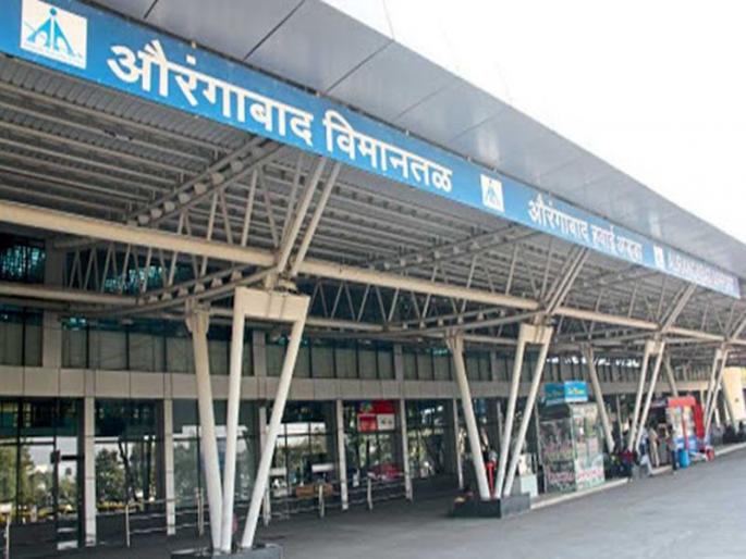 The government has approved the renaming of Aurangabad Airport to Chhatrapati Sambhaji Maharaj Airport | औरंगाबाद विमानतळाचे नाव 'छत्रपती संभाजी महाराज विमानतळ' करण्यास मान्यता The government has approved the renaming of Aurangabad Airport to Chhatrapati Sambhaji Maharaj Airport | औरंगाबाद विमानतळाचे नाव 'छत्रपती संभाजी महाराज विमानतळ' करण्यास मान्यता