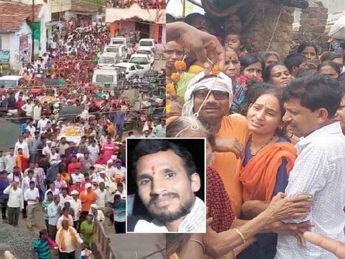 singer bharat rajgade along with family killed in lightning strike, Funeral procession of four from two tirdis | दोन तिरडींवरून चौघांची अंत्ययात्रा, आमगावात फुटला अश्रूंचा बांध singer bharat rajgade along with family killed in lightning strike, Funeral procession of four from two tirdis | दोन तिरडींवरून चौघांची अंत्ययात्रा, आमगावात फुटला अश्रूंचा बांध