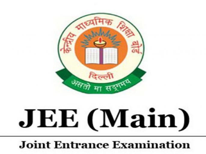 JEE, NET, Net and Seat test will be done twice a year | वर्षातून दोनदा होणार जेईई, नीट, नेट आणि सीटेटच्या परीक्षा JEE, NET, Net and Seat test will be done twice a year | वर्षातून दोनदा होणार जेईई, नीट, नेट आणि सीटेटच्या परीक्षा